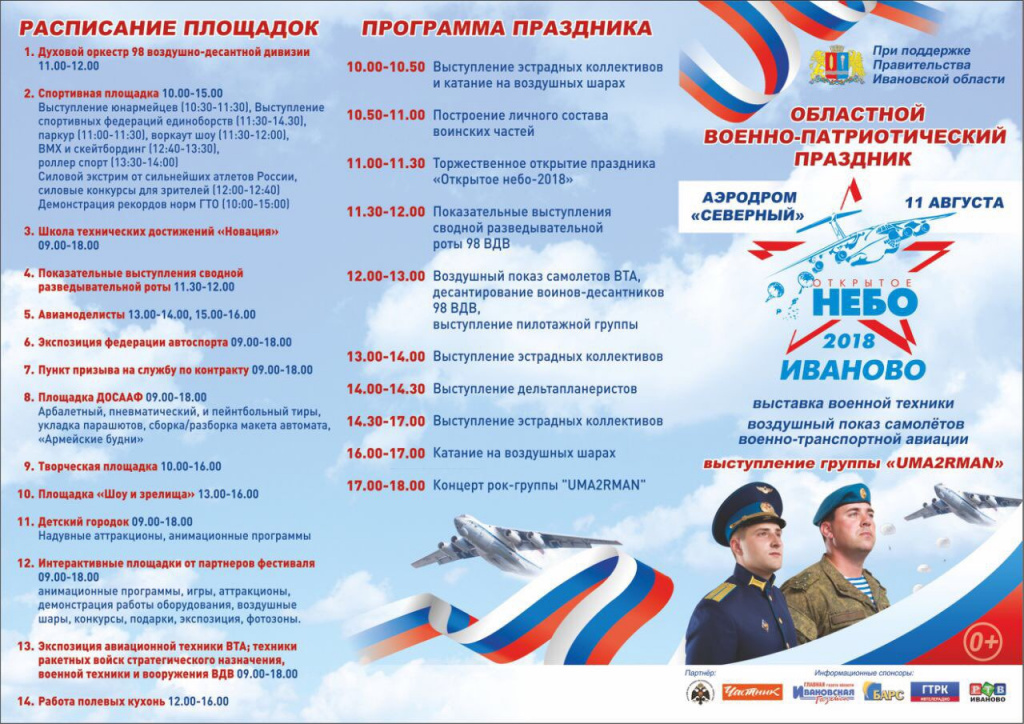 Программа2018.jpg 563247.jpg