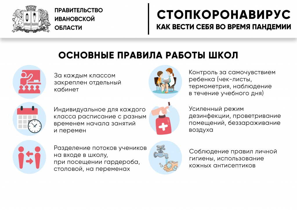 Школы 2.jpg Школы 2.jpg